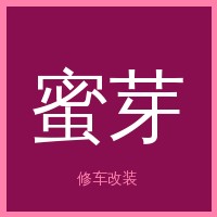 蜜芽